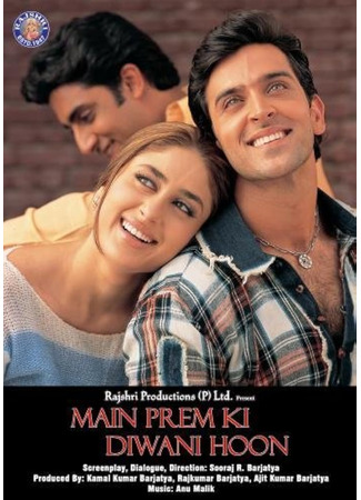 кино Я схожу с ума от любви (Main Prem Ki Diwani Hoon: मैं प्रेम की दीवानी हूँ) 08.07.25