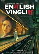 Инглиш-винглиш