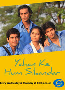 Дорога в жизнь сезон 1