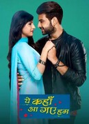 Наши пути сезон 1