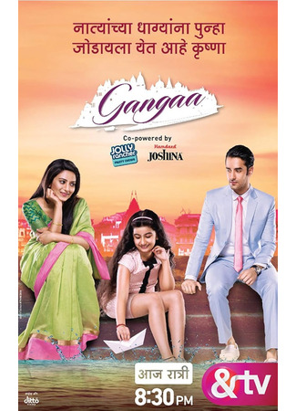 кино Ганга (Gangaa: गंगा) 09.07.25