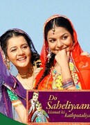 Марионетки судьбы сезон 1