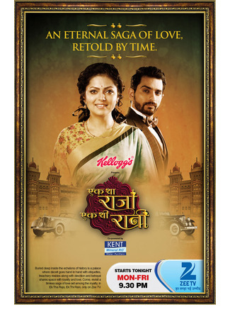 кино Один король, одна королева (Once There was a King and Queen: एक था राजा एक थी रानी) 09.07.25