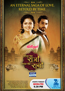 Один король, одна королева сезон 2