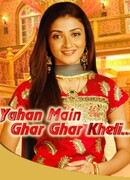 Я выросла здесь сезон 1