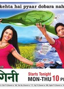 Случайная любовь сезон 1