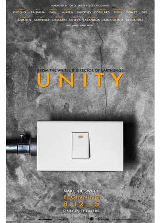 кино Единство (Unity) 10.07.25