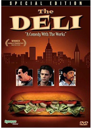 кино Гастроном (The Deli) 10.07.25
