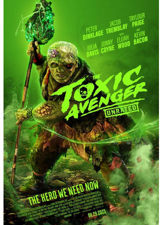 кино Токсичный мститель (The Toxic Avenger) 12.07.25