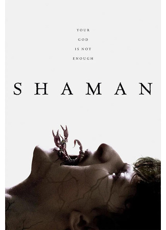 кино Шаман (2025) (Shaman) 12.07.25