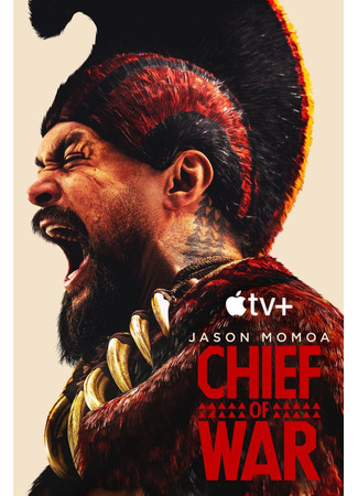 кино Вождь войны (Chief of War) 12.07.25