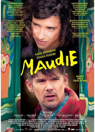 кино Моди (Maudie) 12.07.25