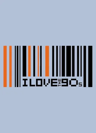 Я люблю 90-е