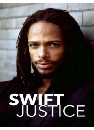 кино Правосудие по Свифту (Swift Justice) 13.07.25