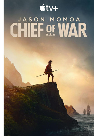 кино Вождь войны (Chief of War) 13.07.25