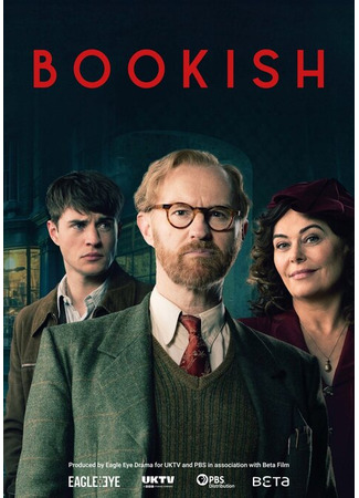 кино Книжный (Bookish) 15.07.25