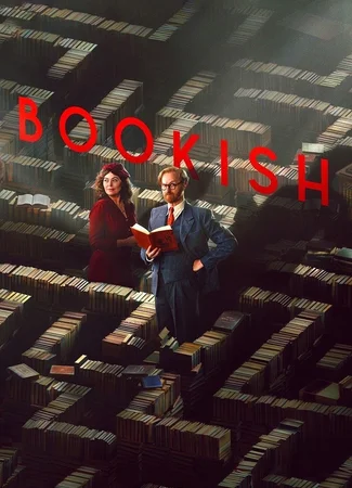 Книжный