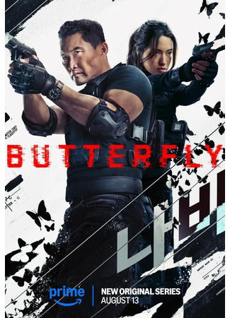 кино Бабочка (Butterfly) 15.07.25