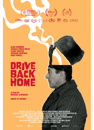 кино Дорога домой (Drive Back Home) 16.07.25