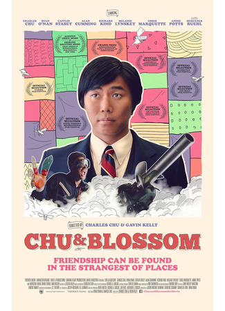 кино Chu and Blossom 16.07.25