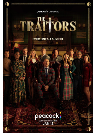 кино Предатели (The Traitors) 16.07.25