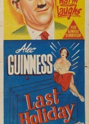 Последний отпуск