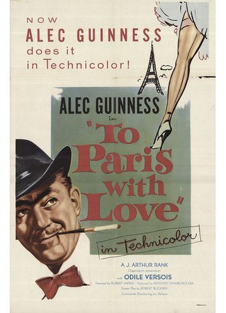 кино В Париж с любовью (To Paris with Love) 17.07.25
