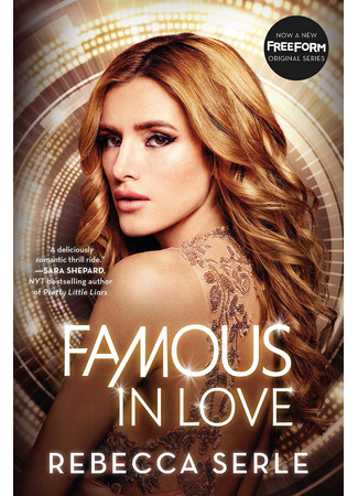 кино Популярна и влюблена (Famous in Love) 19.07.25
