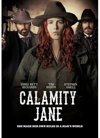 кино Бедовая Джейн (Calamity Jane) 19.07.25
