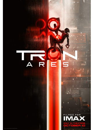 кино Трон: Арес (Tron: Ares) 20.07.25