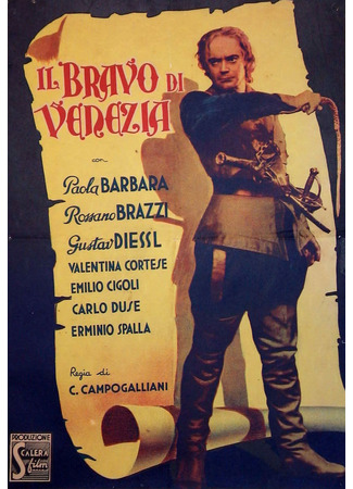 кино Венецианский палач (The Hero of Venice: Il bravo di Venezia) 20.07.25