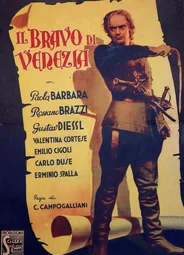 Венецианский палач