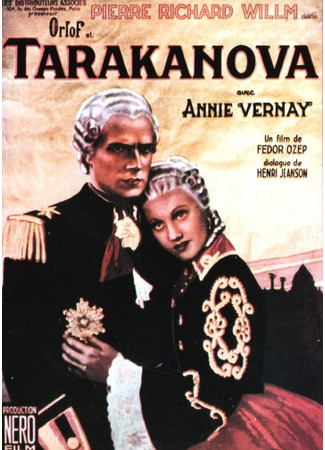 кино Княгиня Тараканова (Princess Tarakanova: La principessa Tarakanova) 20.07.25