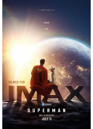 кино Супермен (2025) (Superman) 20.07.25