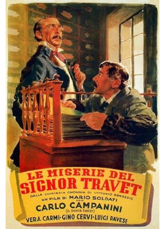 кино Невзгоды синьора Траве (His Young Wife: Le miserie del signor Travet) 20.07.25