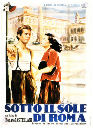 кино Под солнцем Рима (Under the Sun of Rome: Sotto il sole di Roma) 20.07.25