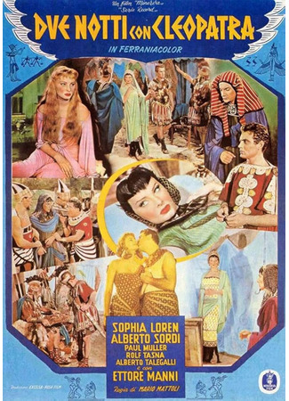кино Две ночи с Клеопатрой (Two Nights with Cleopatra: Due notti con Cleopatra) 20.07.25