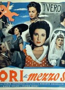 Полвека любви