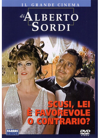 кино Простите, вы за или против? (Pardon, Are You For or Against?: Scusi, lei è favorevole o contrario?) 20.07.25