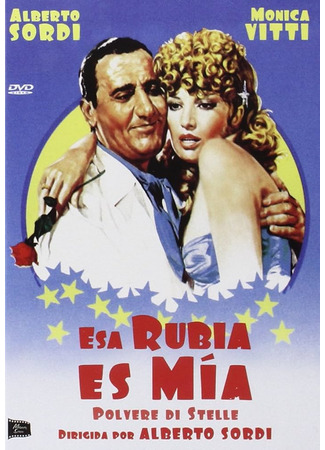 кино Звёздная пыль (Stardust: Polvere di stelle) 20.07.25