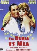 Звёздная пыль