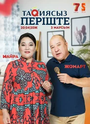 Ангел без тюбетейки