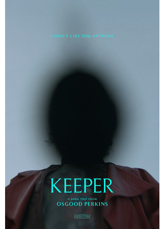 кино Крипер (Keeper) 21.07.25