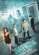 Аферисты сезон 1