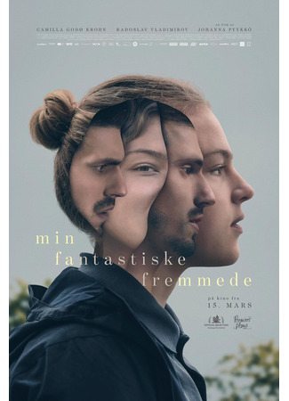 кино Опасный незнакомец (My Wonderful Stranger: Min fantastiske fremmede) 23.07.25