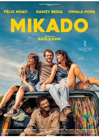 кино Остановка на лето (Mikado) 23.07.25
