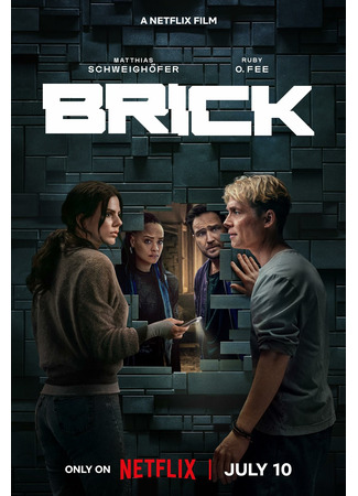 кино Кирпич (Brick) 23.07.25