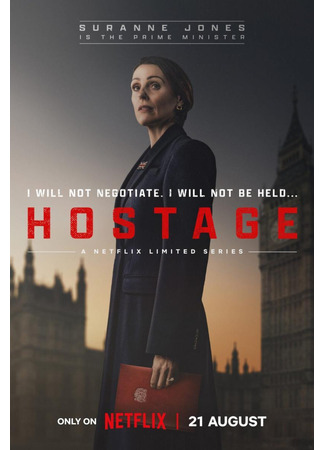 кино Заложник (Hostage) 24.07.25