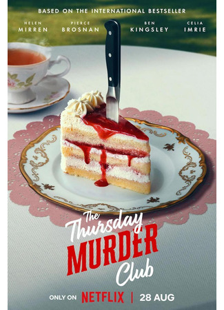кино Клуб убийств по четвергам (The Thursday Murder Club) 24.07.25