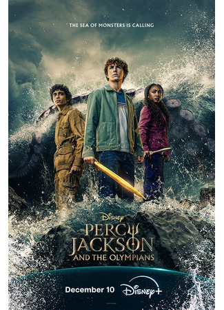 кино Перси Джексон и Олимпийцы (Percy Jackson and the Olympians) 25.07.25
